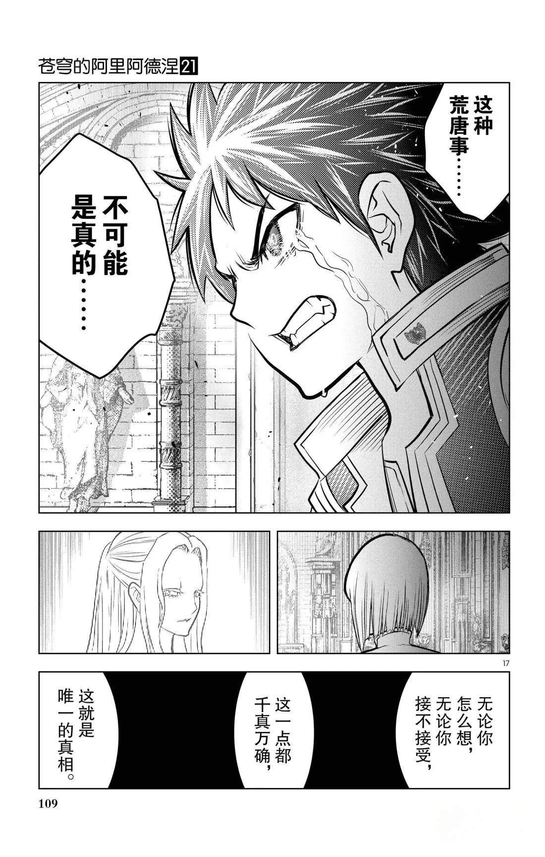第203话