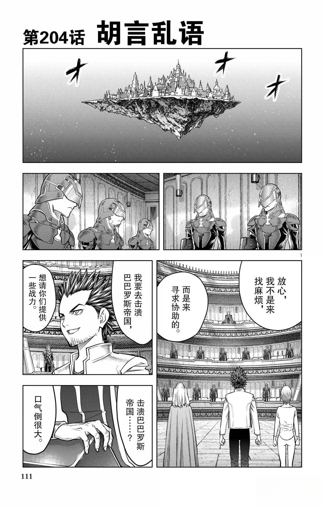 第204话