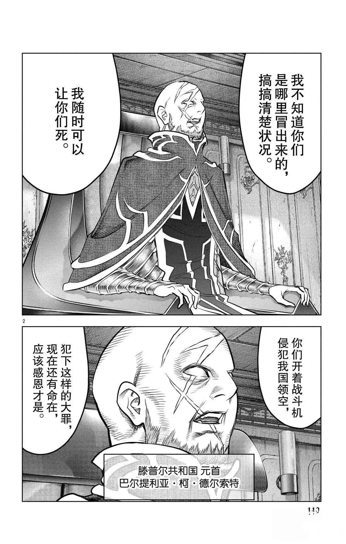 第204话