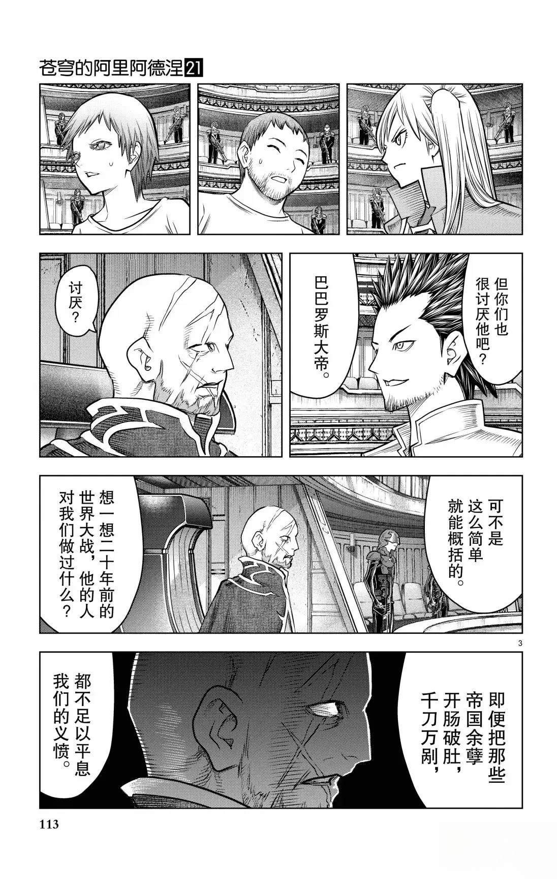 第204话