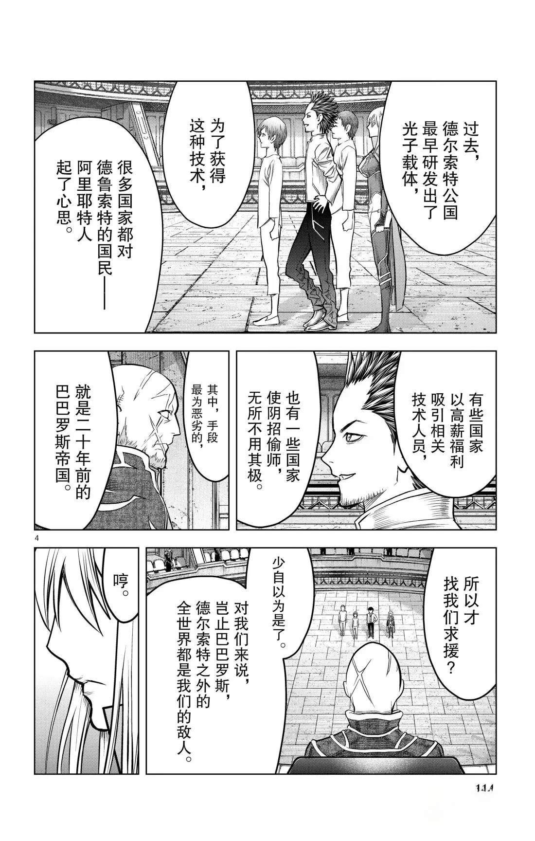第204话