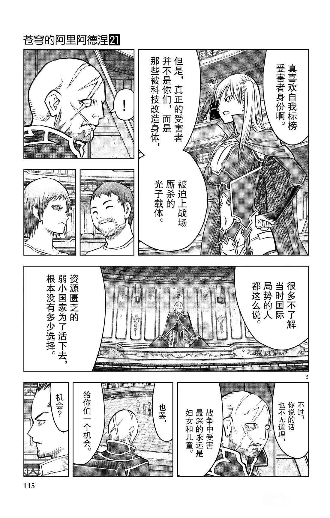 第204话
