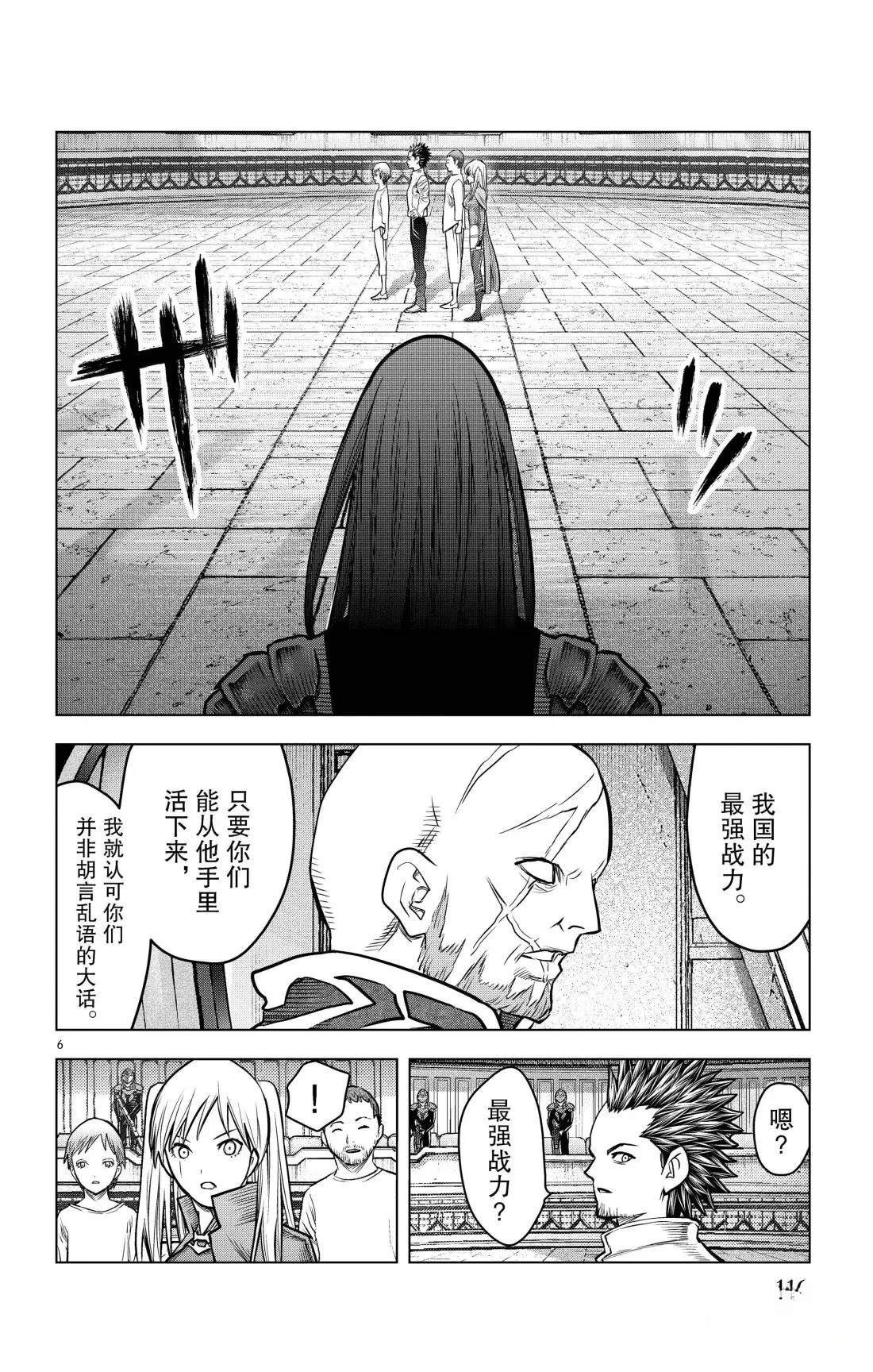 第204话