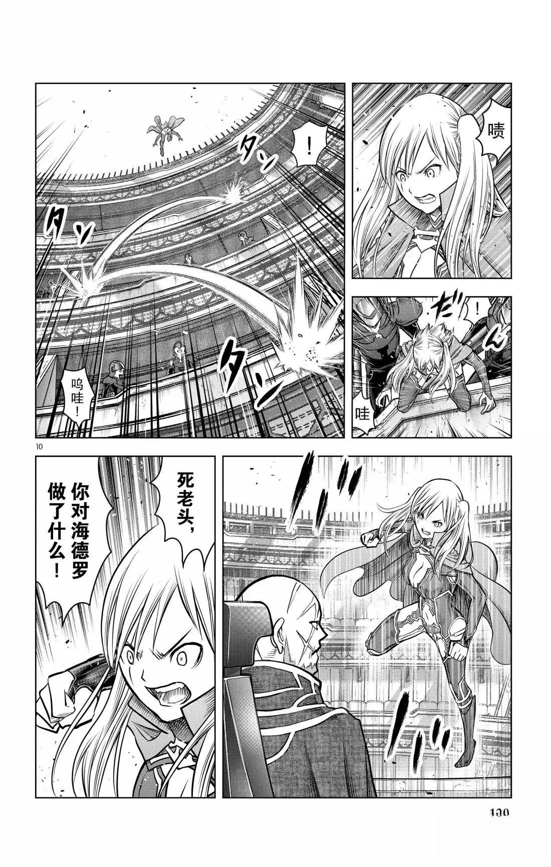 第204话
