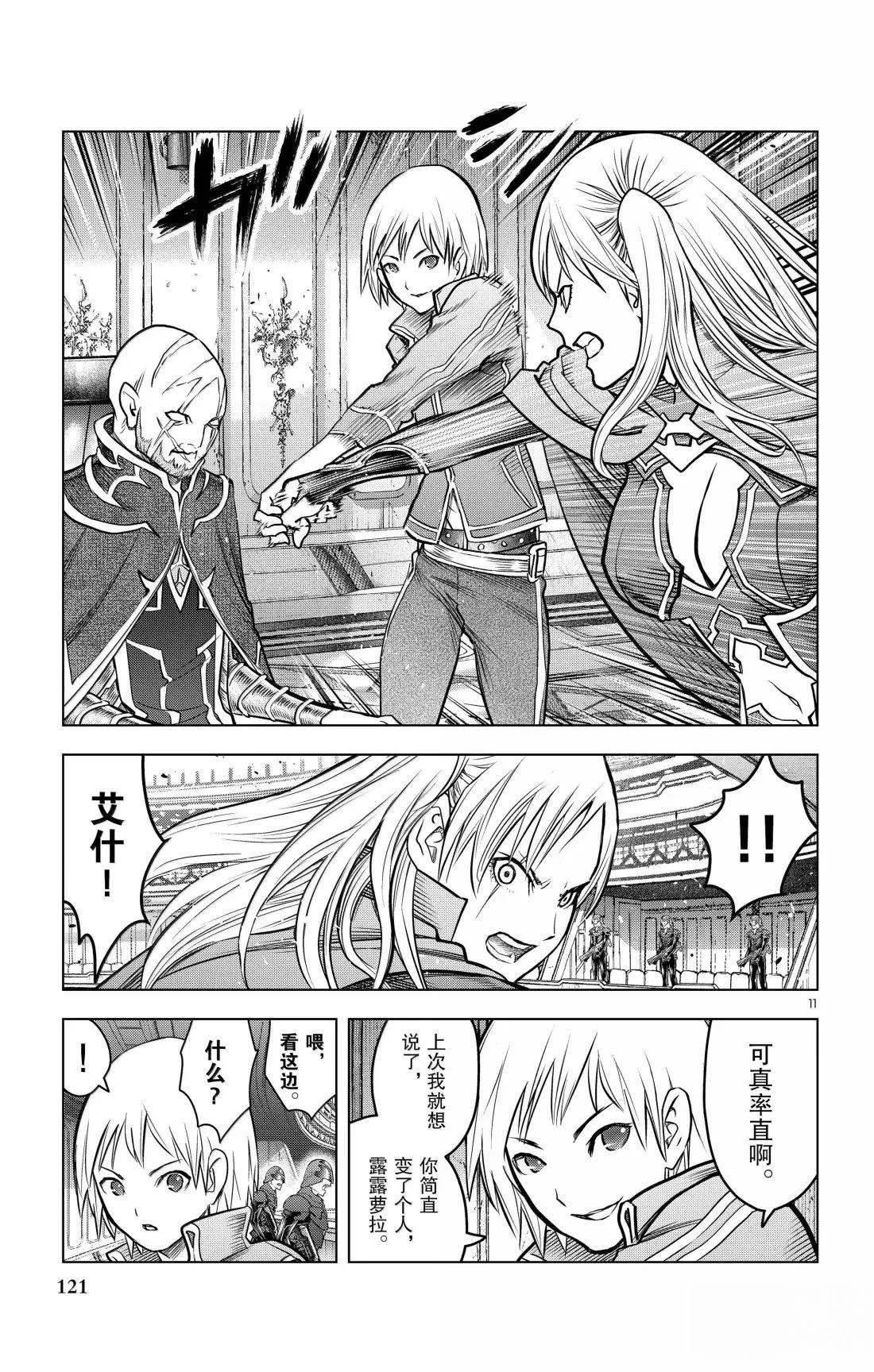 第204话