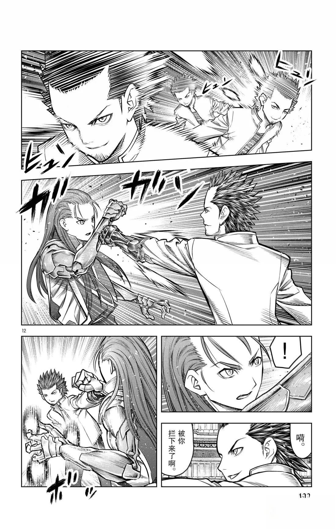 第204话