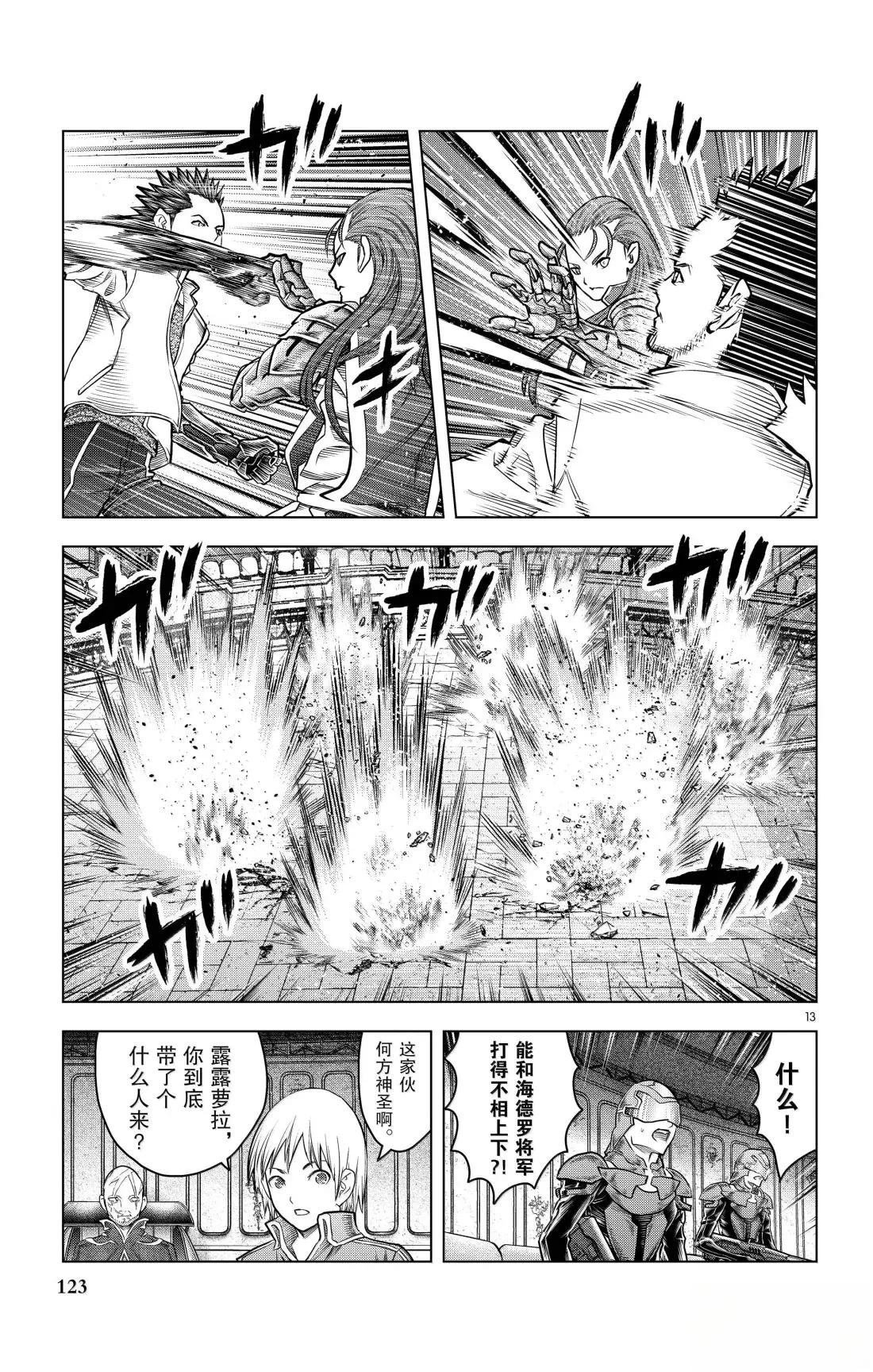 第204话