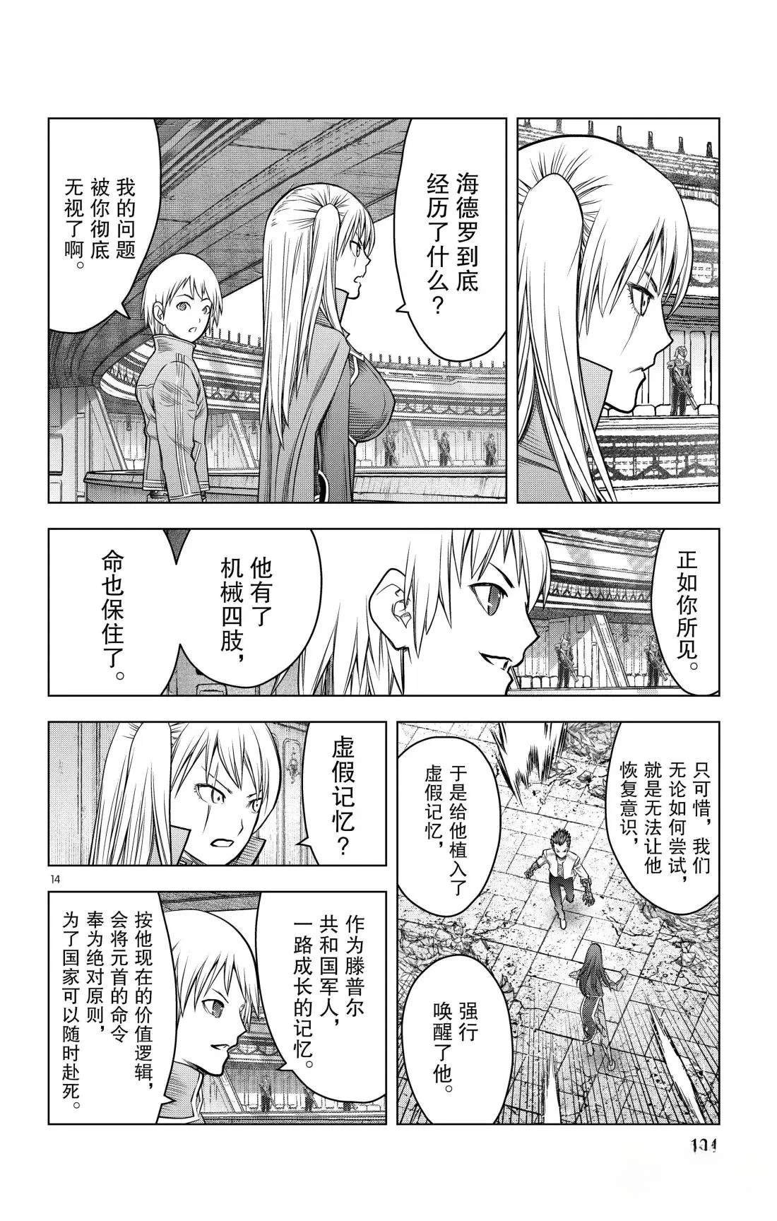 第204话