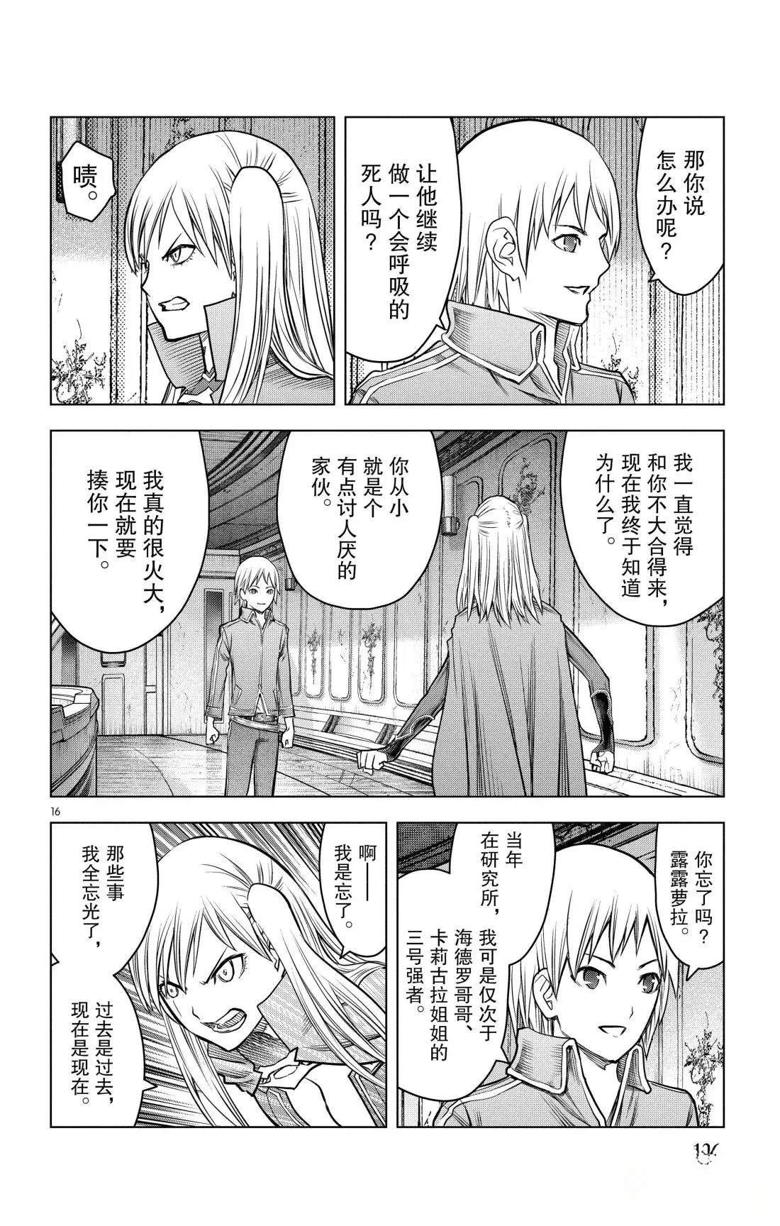 第204话