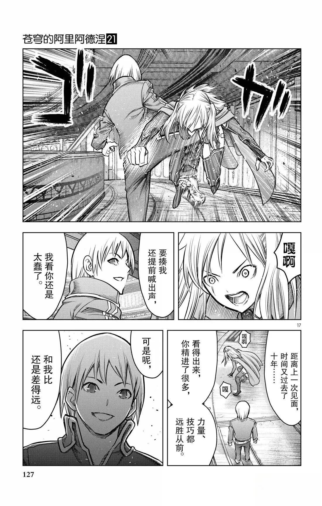 第204话