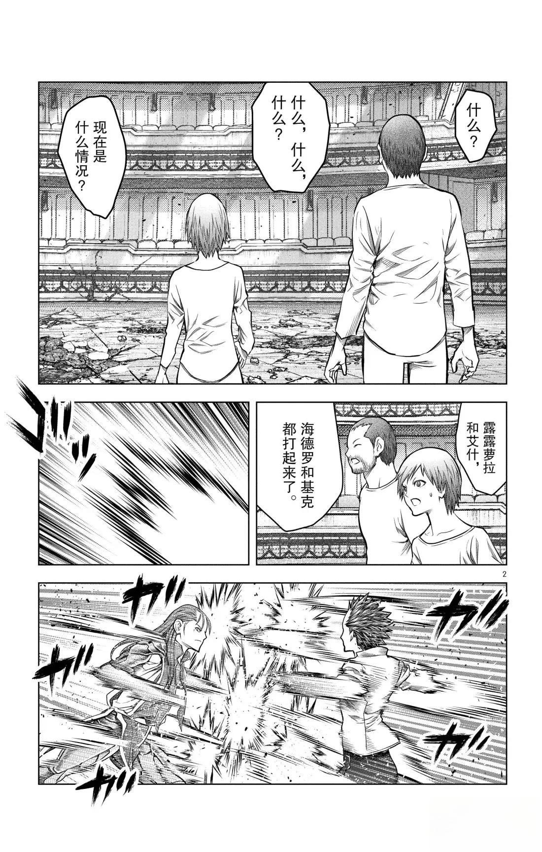 第205话