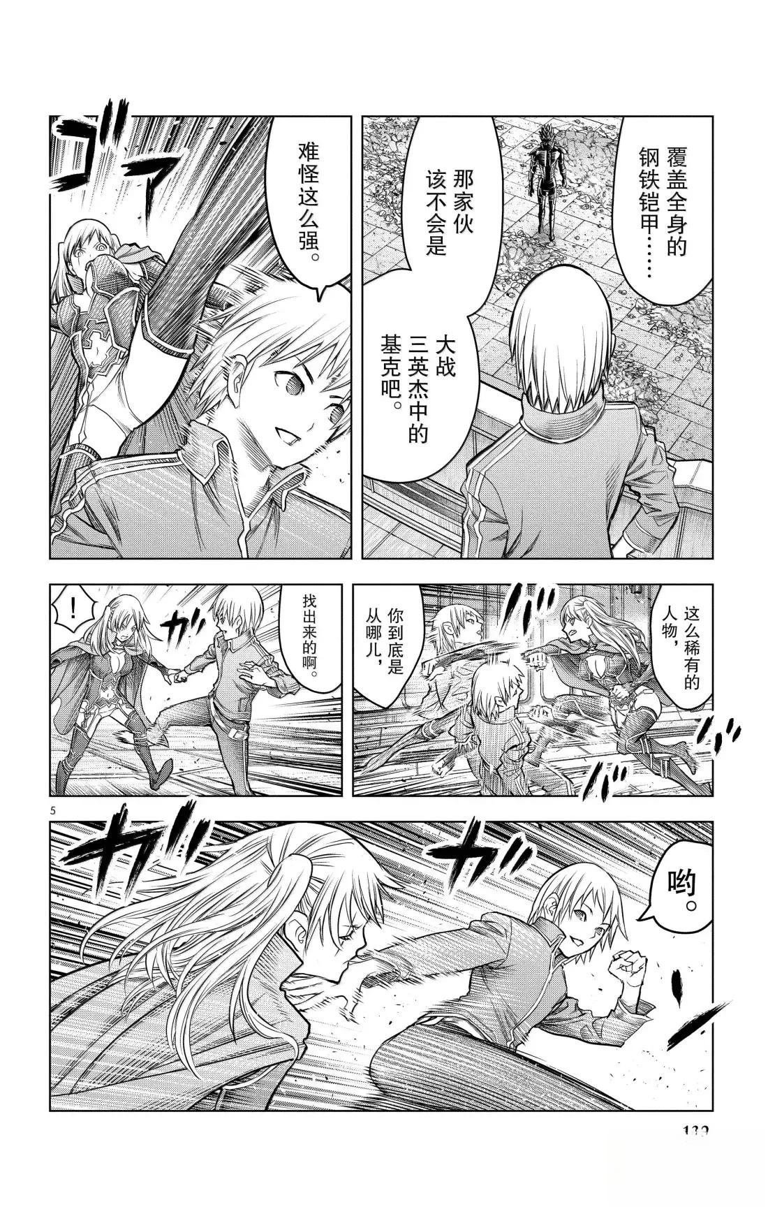 第205话