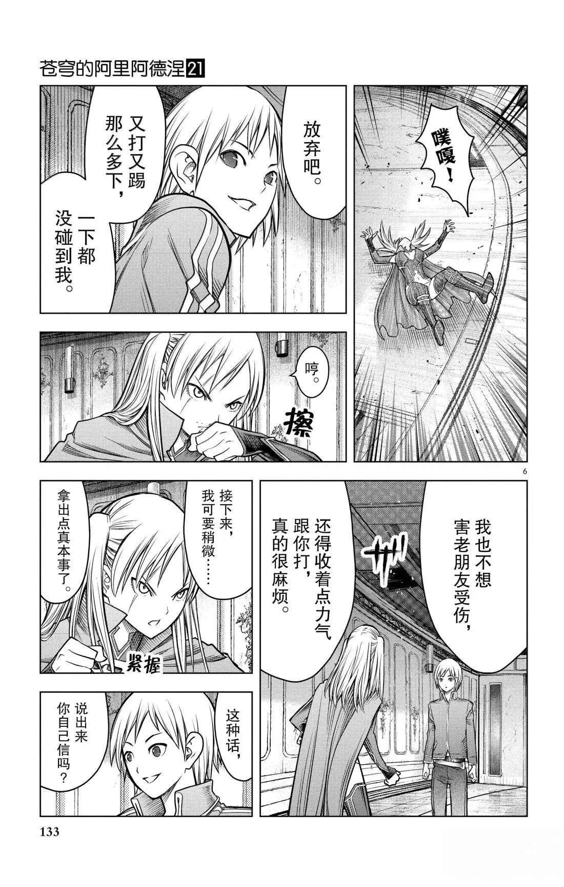 第205话