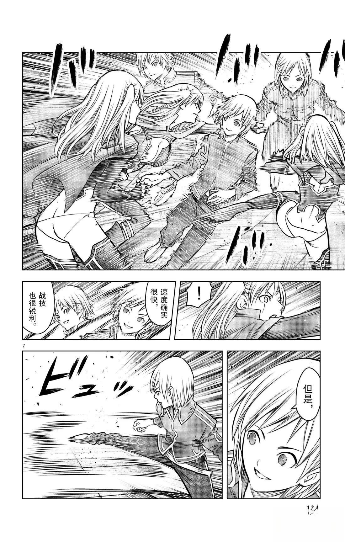 第205话