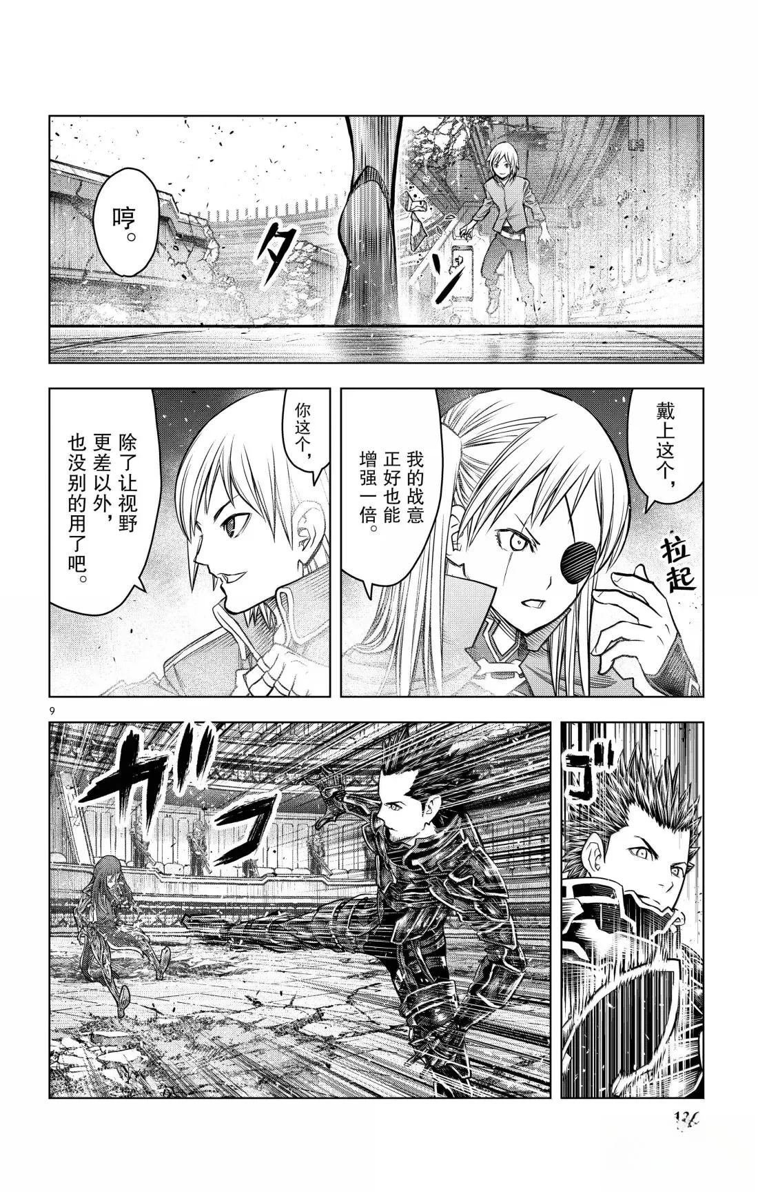 第205话