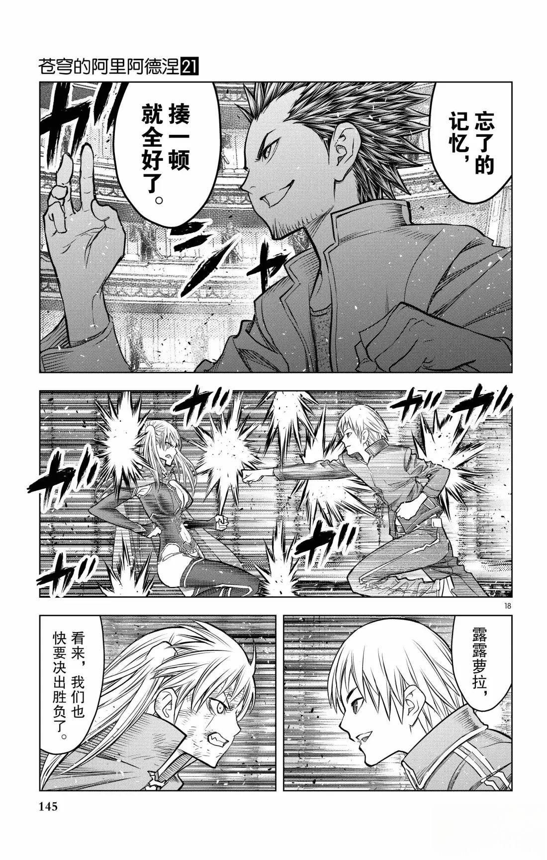 第205话