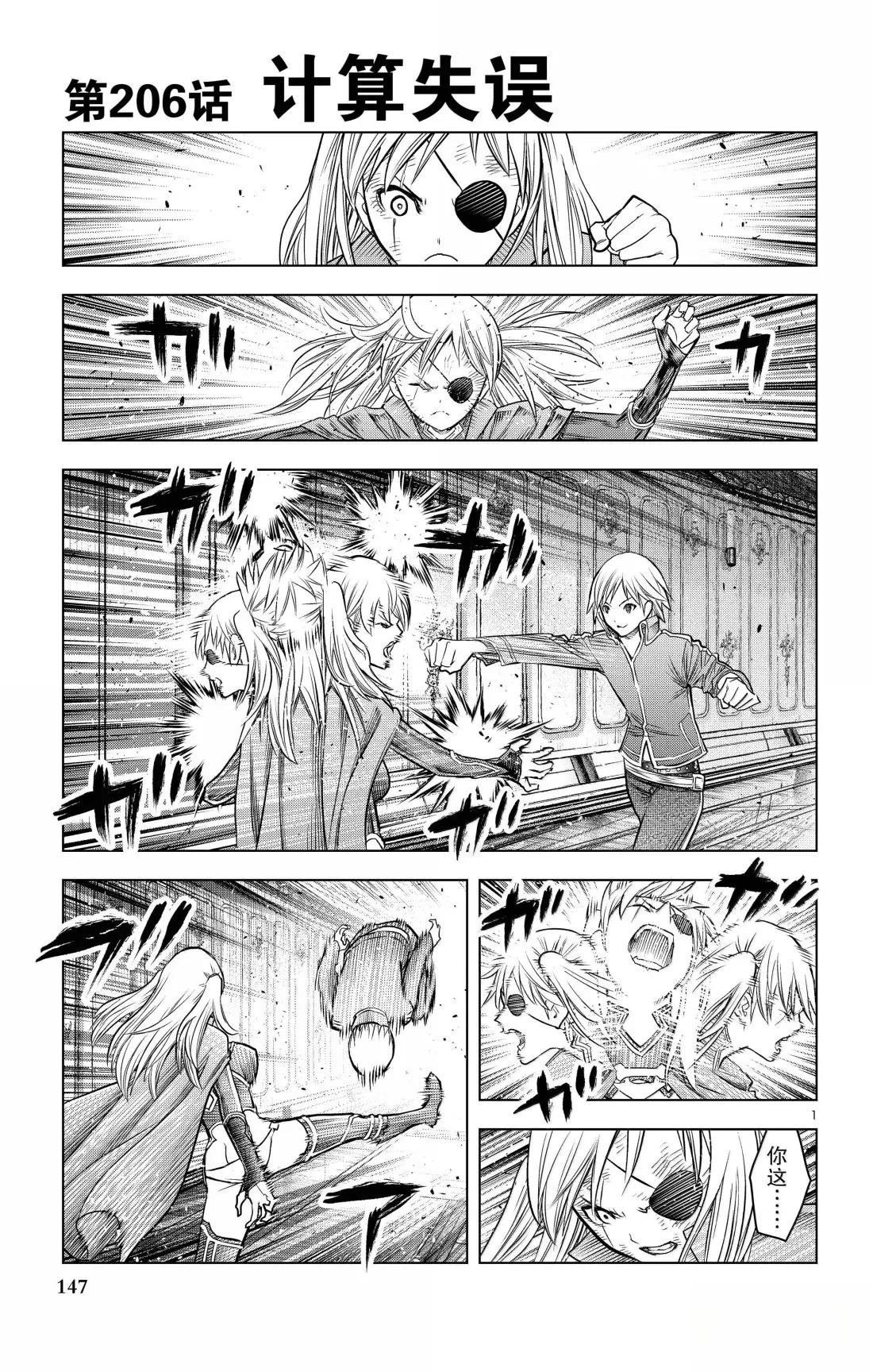 第206话