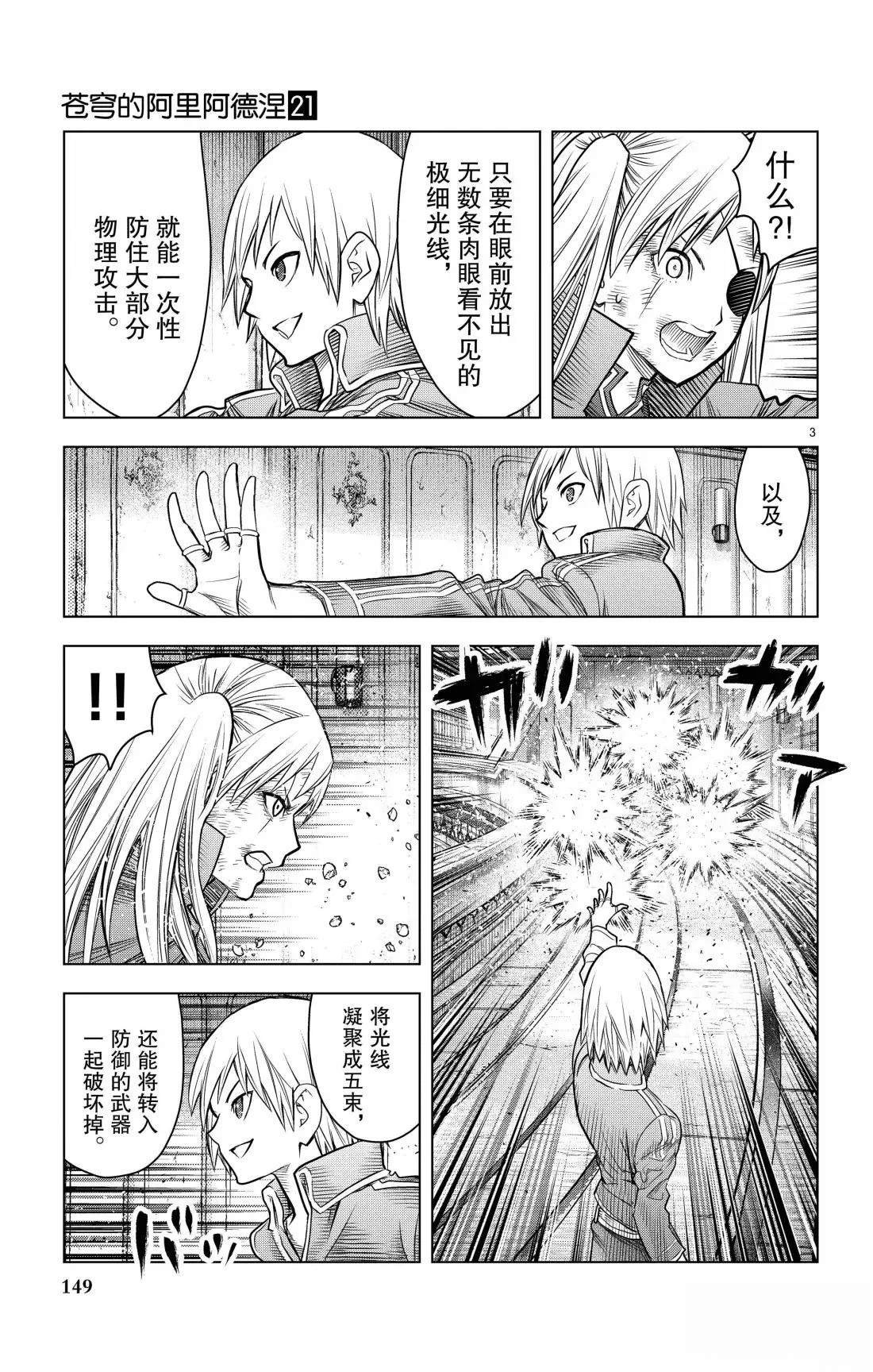 第206话