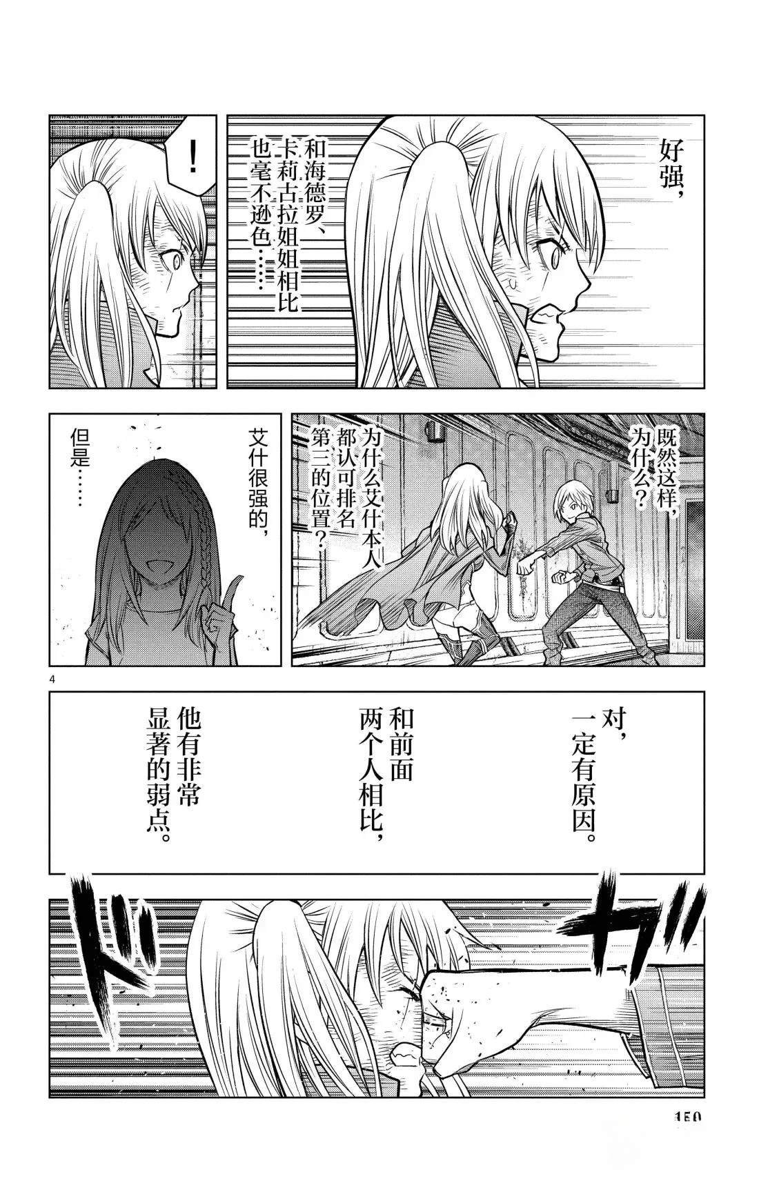 第206话