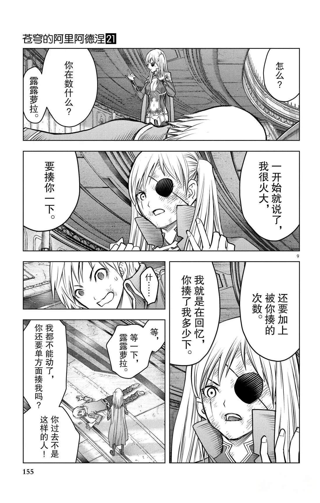 第206话