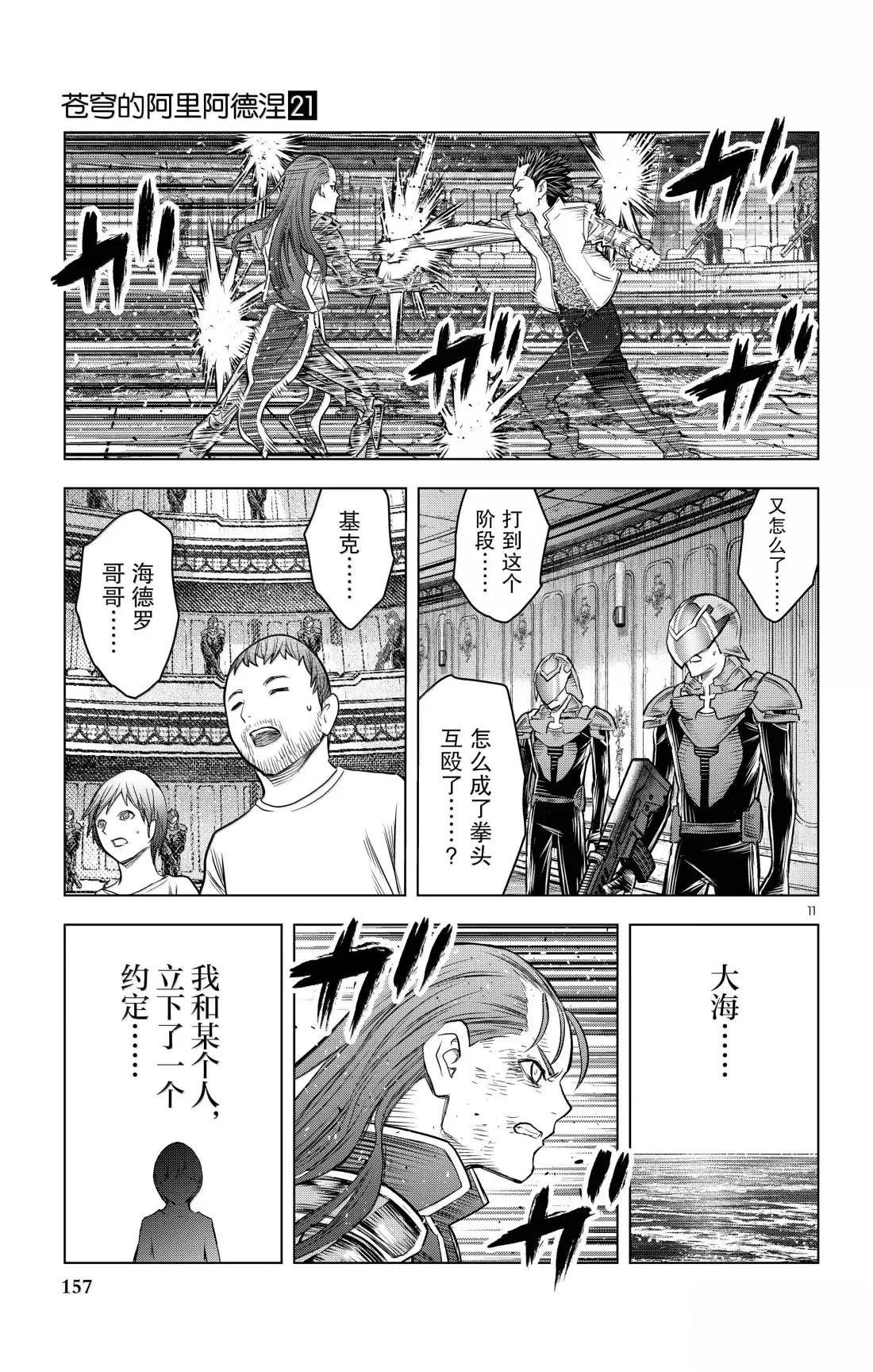 第206话