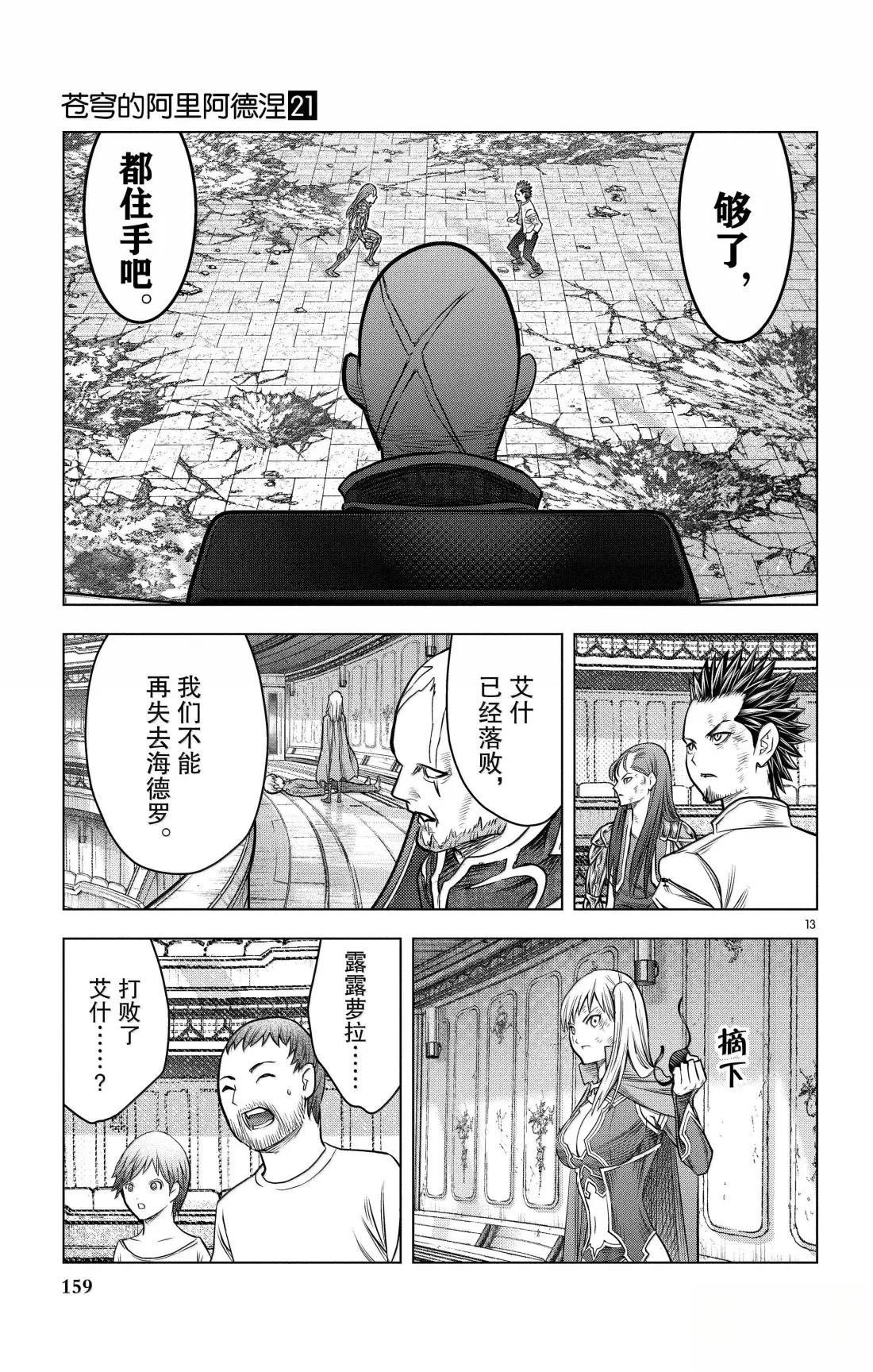 第206话