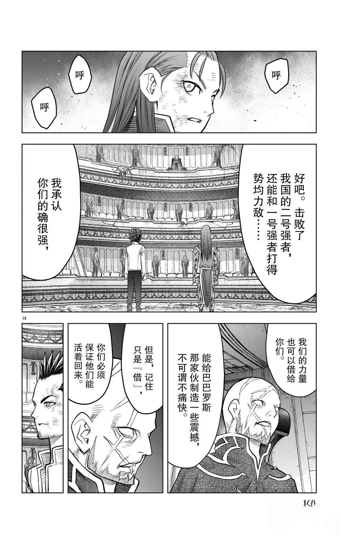 第206话