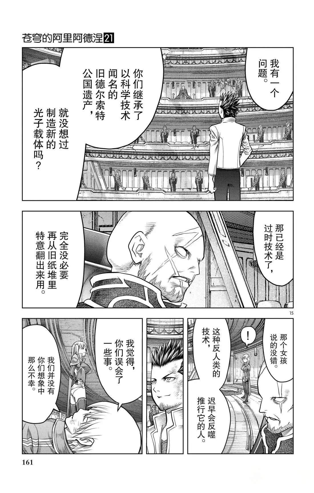 第206话