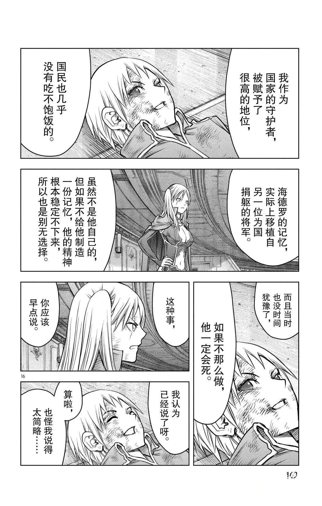第206话