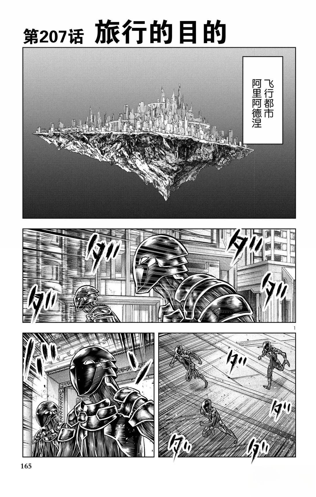 第207话