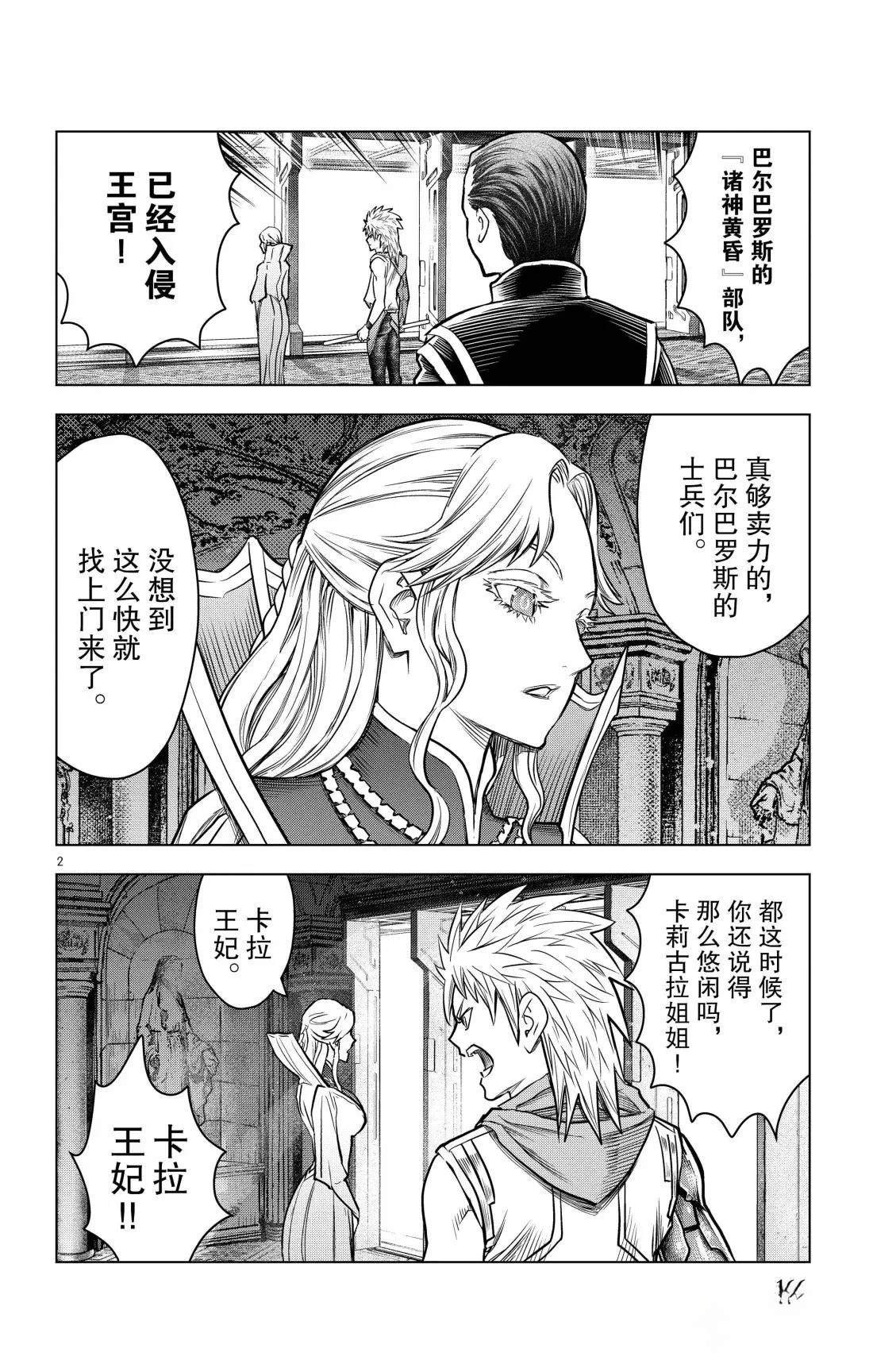 第207话