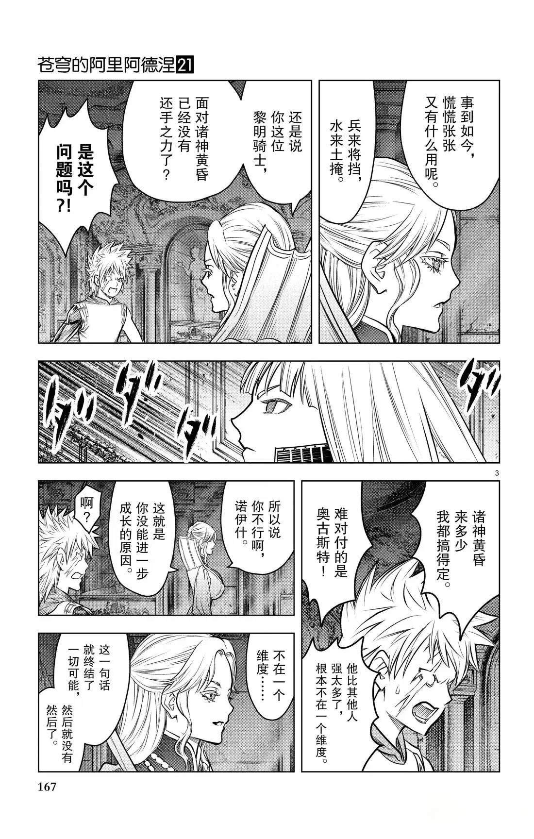 第207话