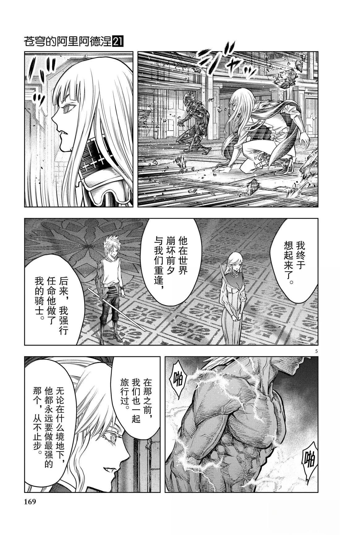 第207话