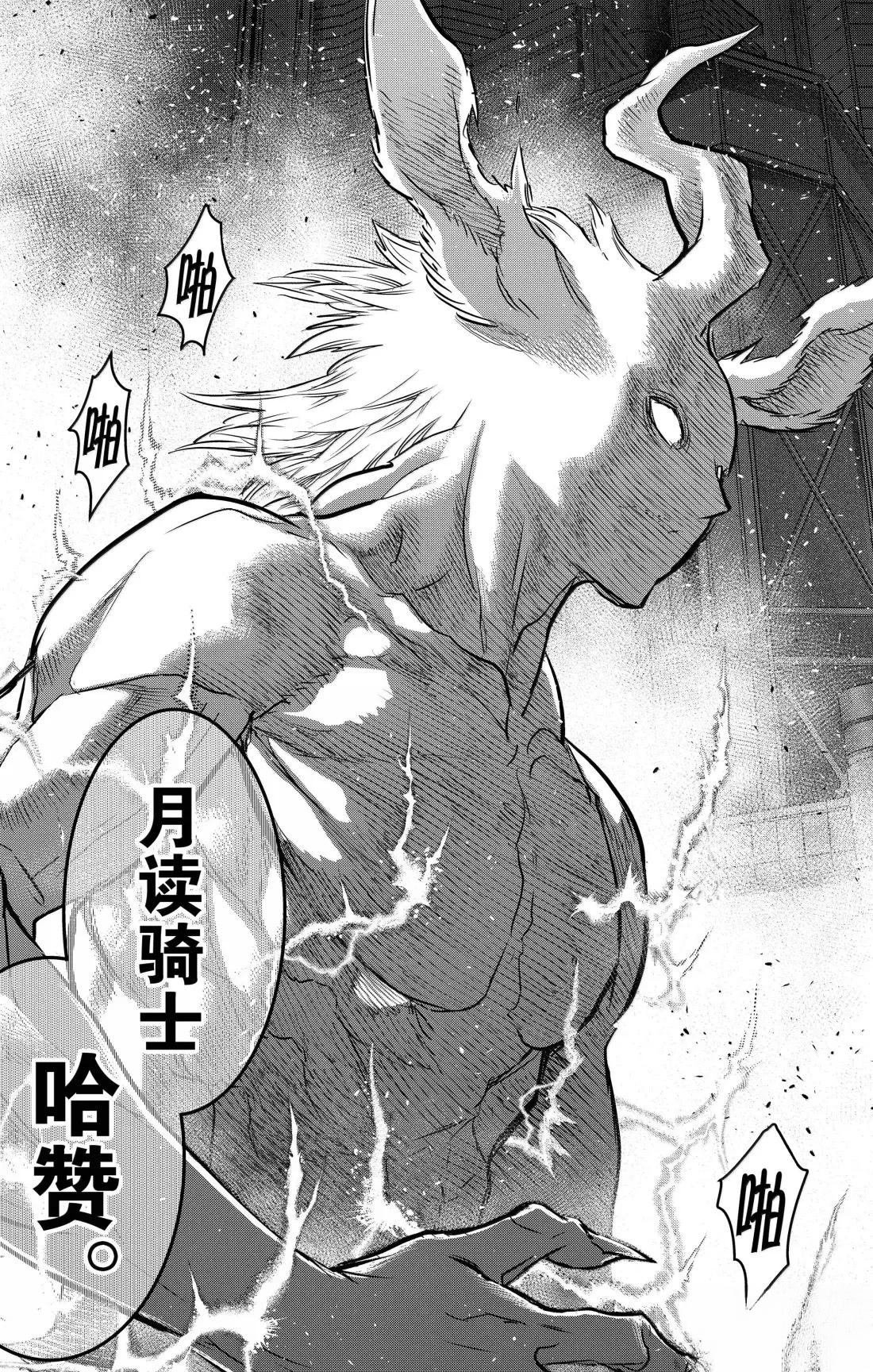 第207话