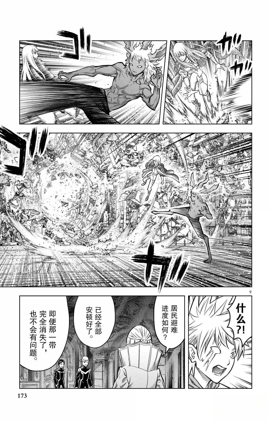 第207话