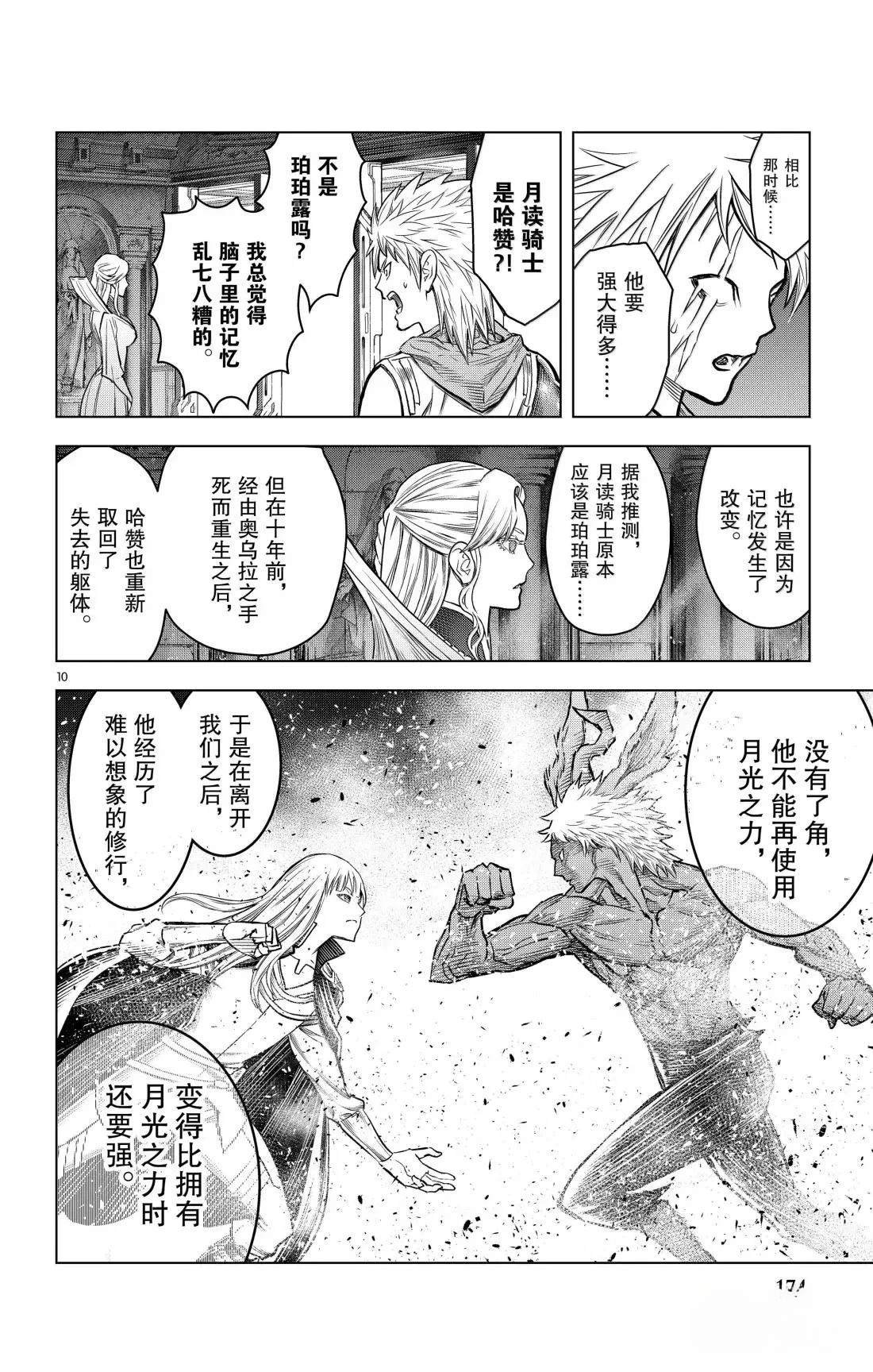 第207话