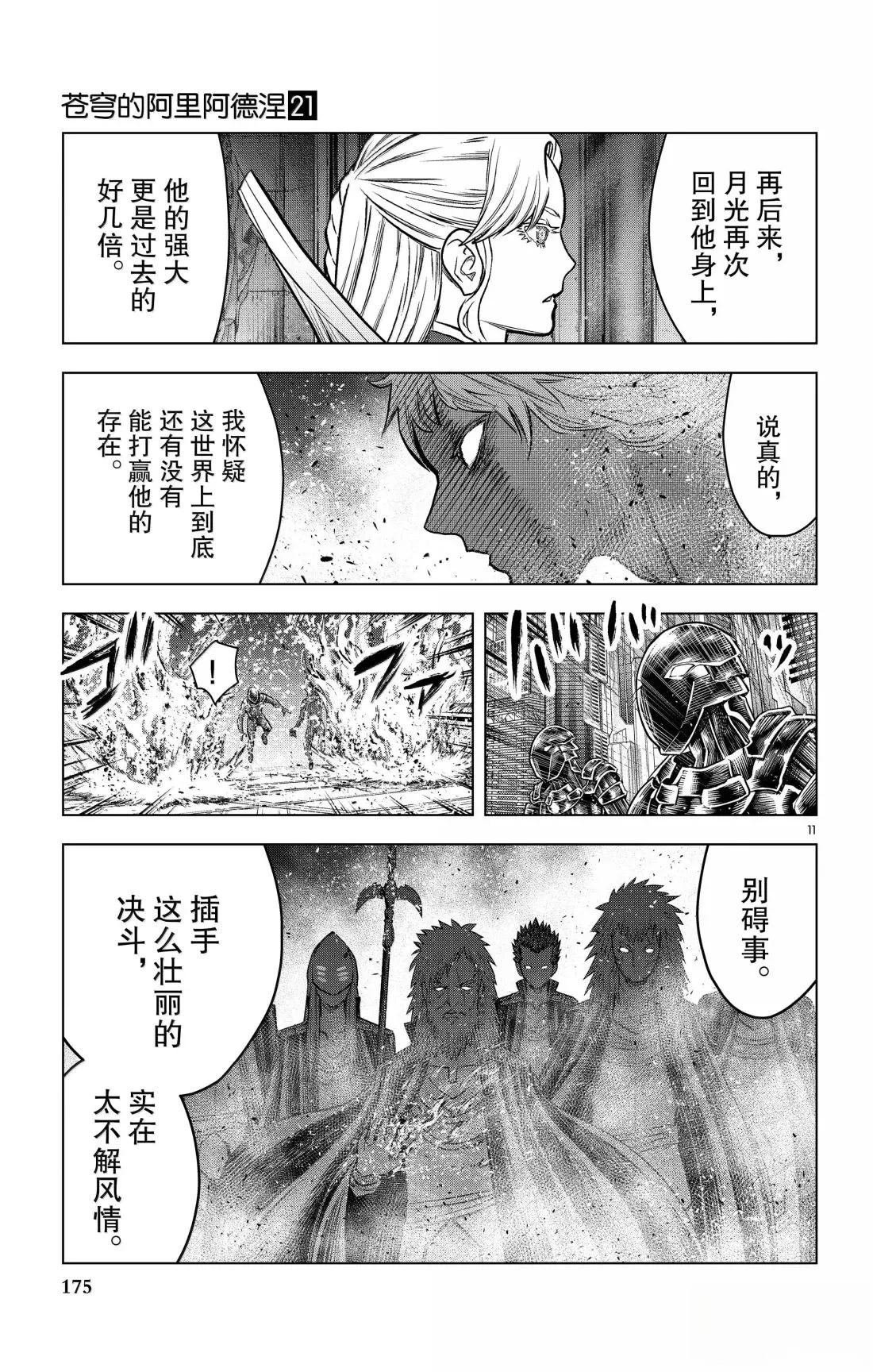 第207话