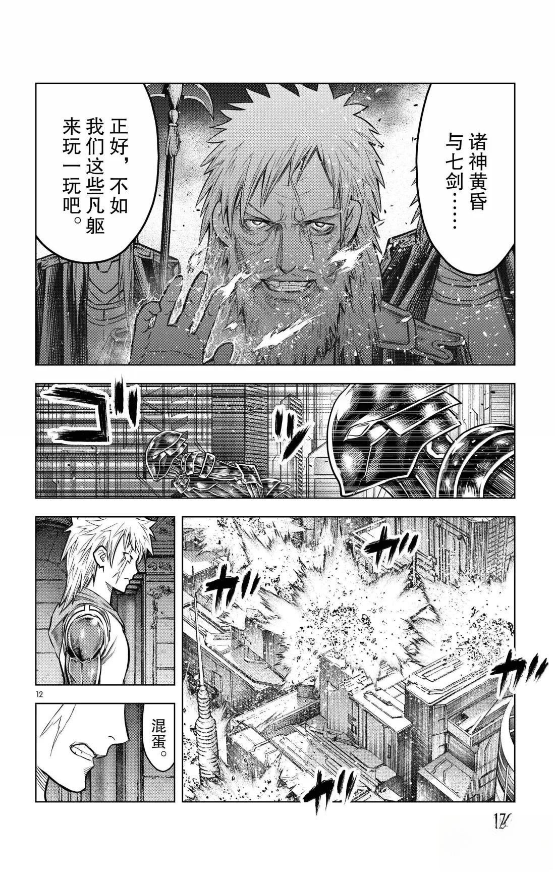 第207话