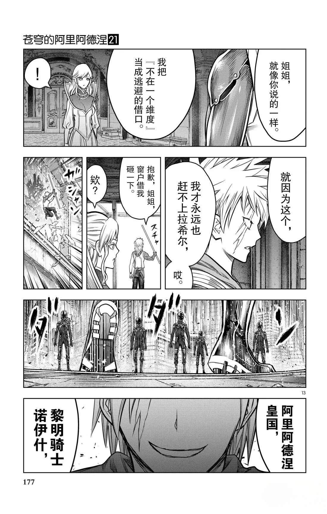第207话