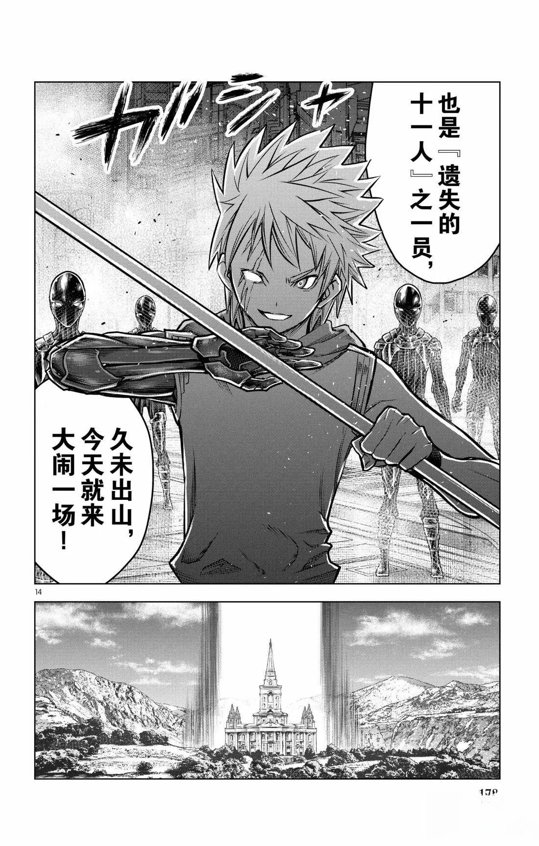 第207话
