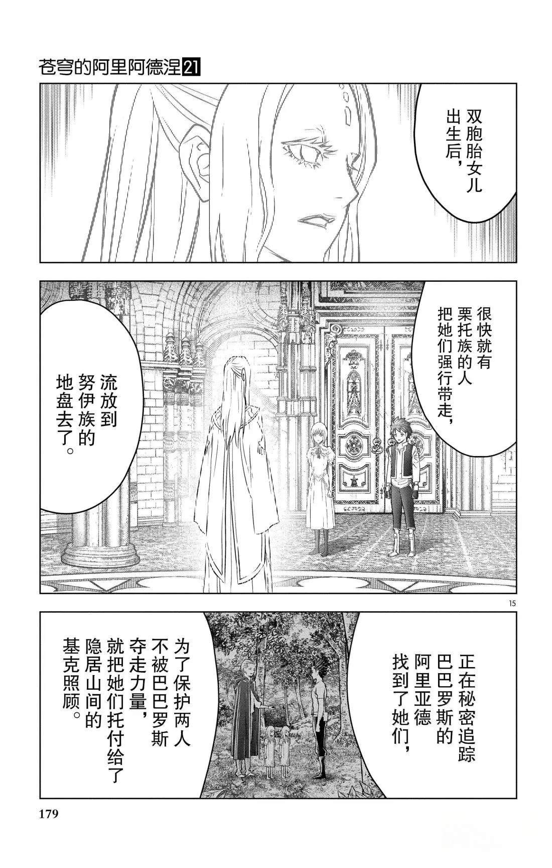 第207话