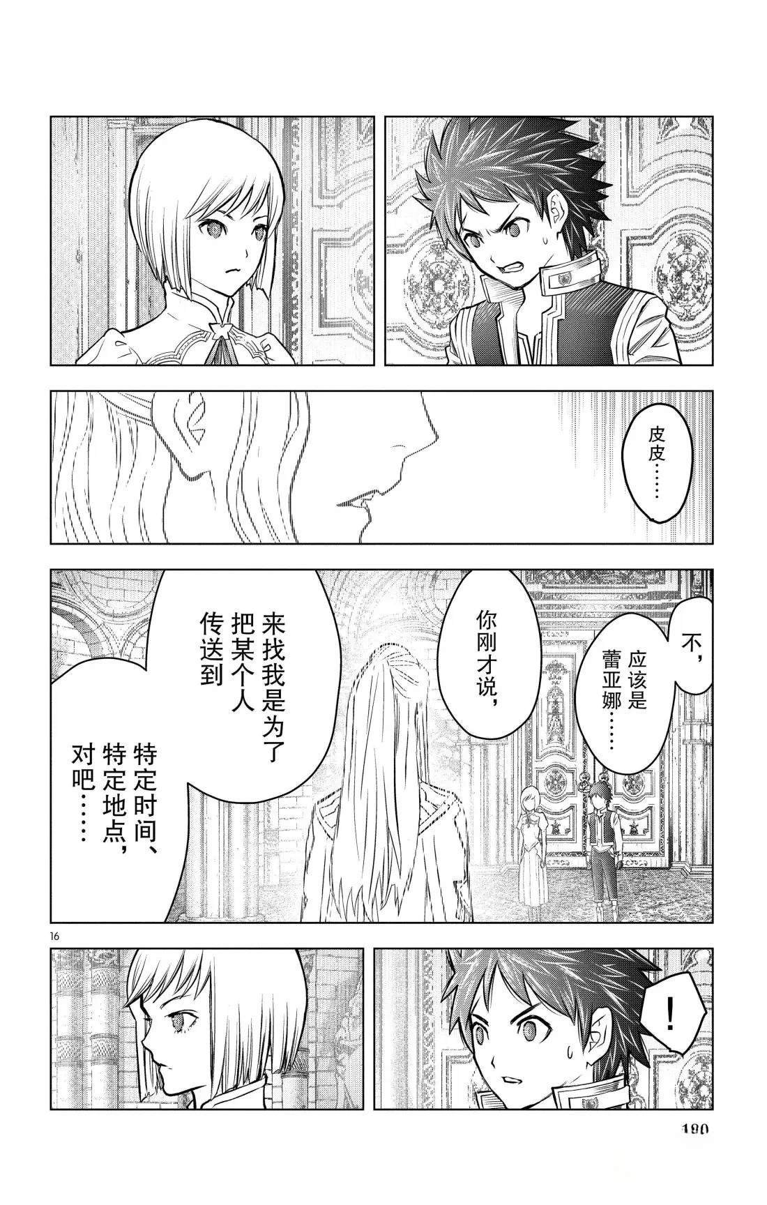 第207话