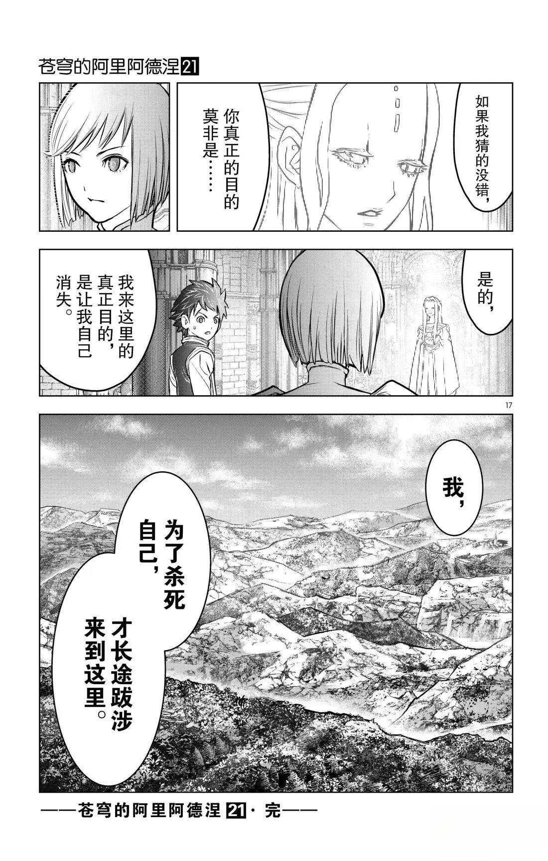第207话