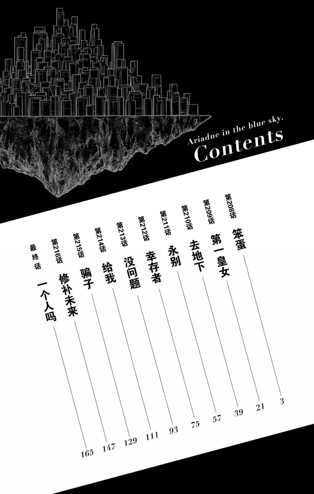 第208话