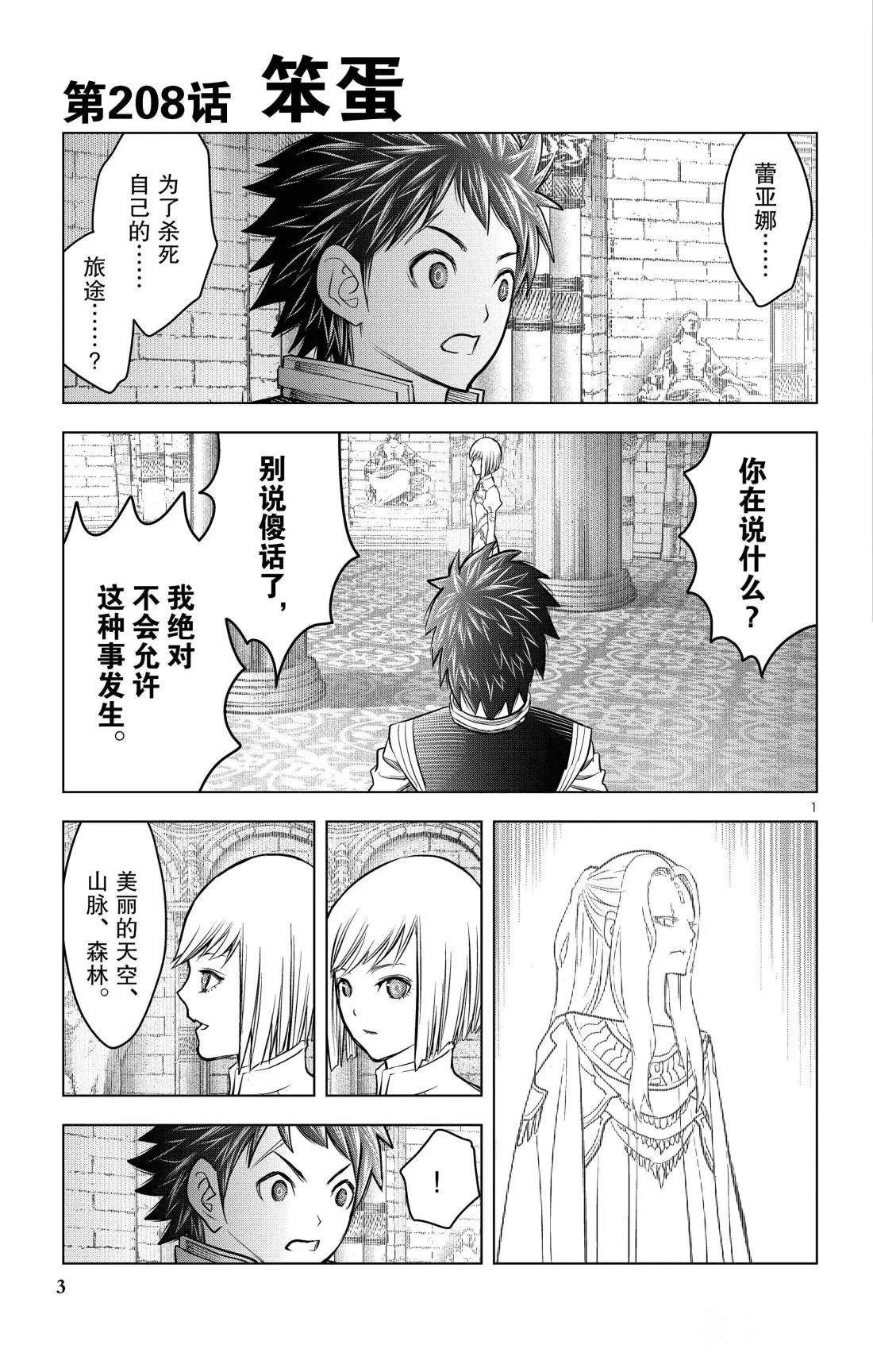 第208话