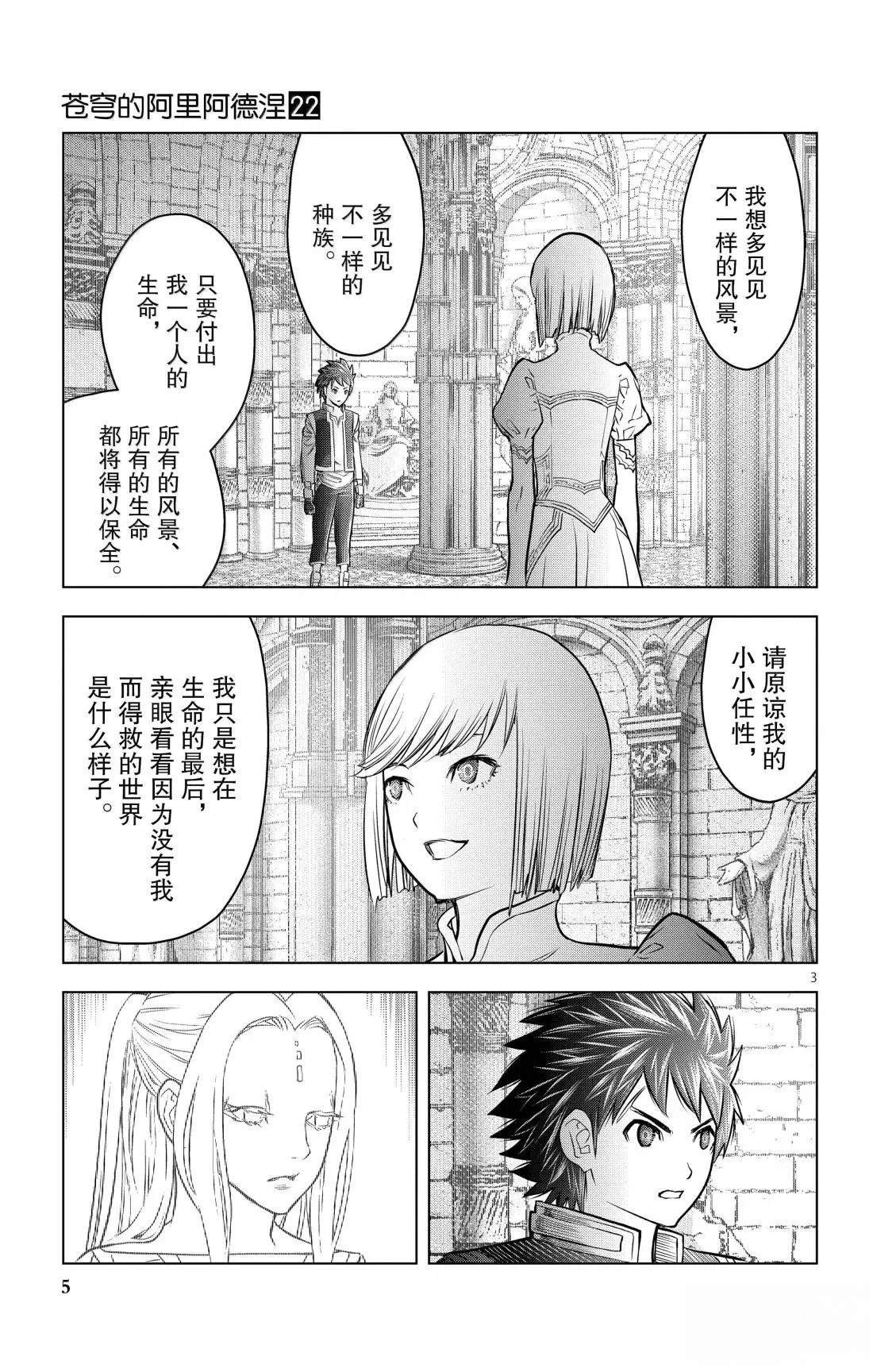 第208话
