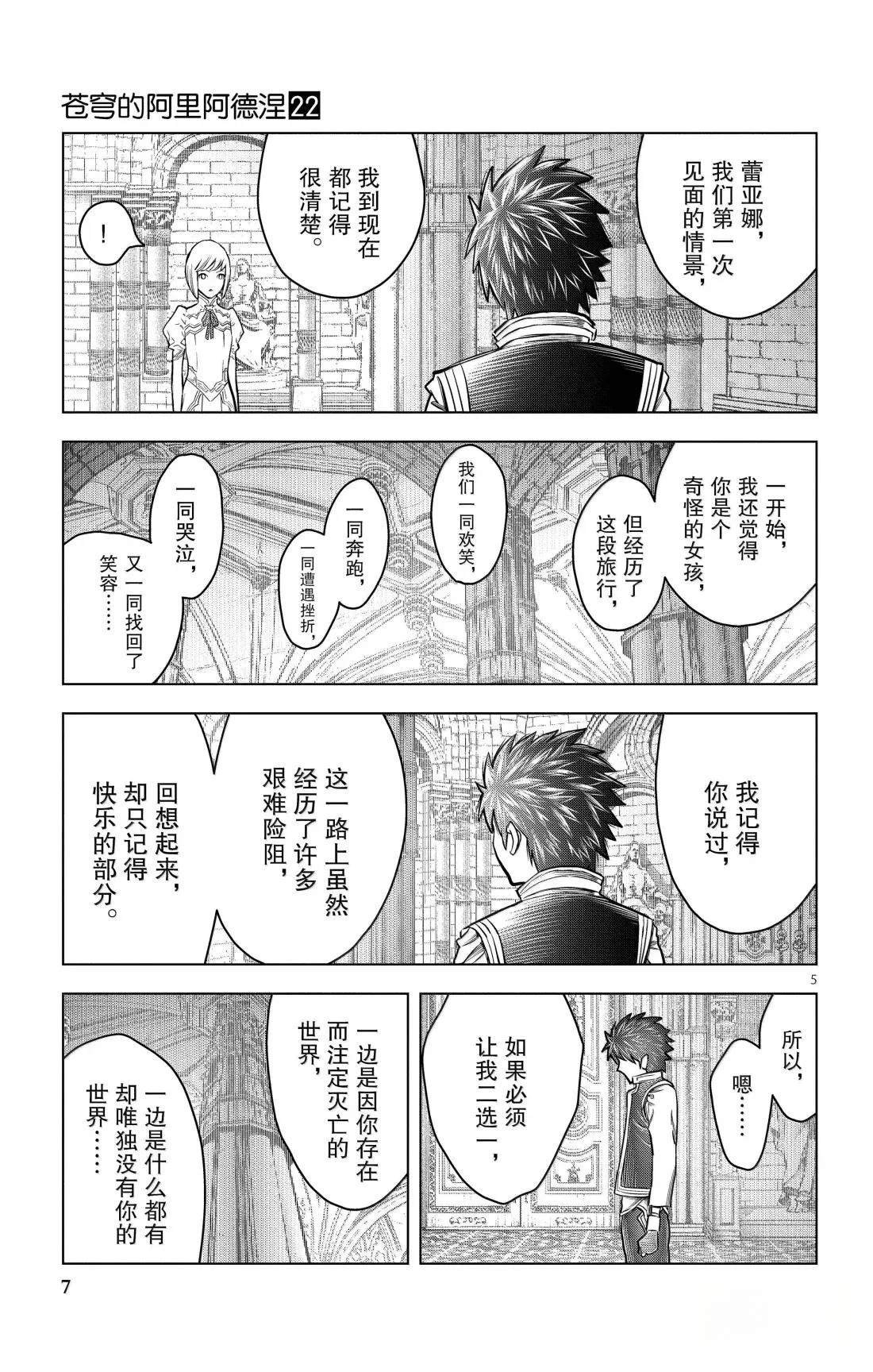 第208话