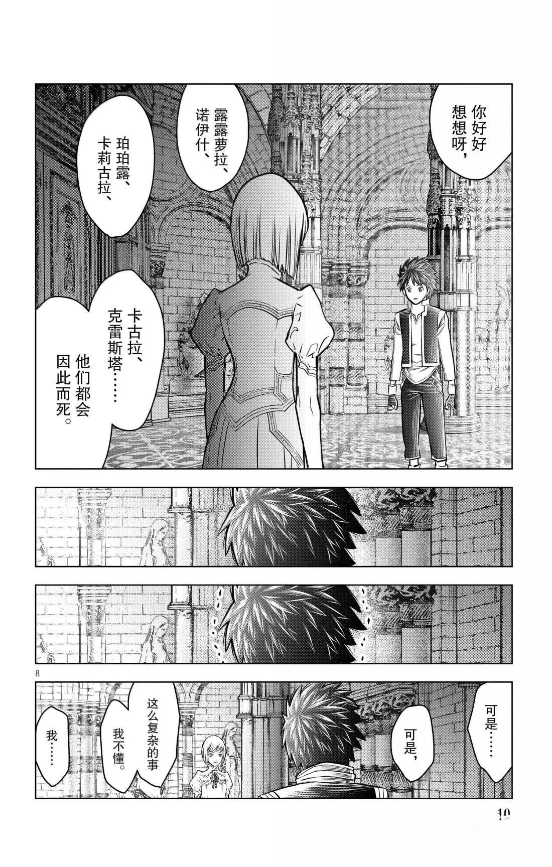 第208话