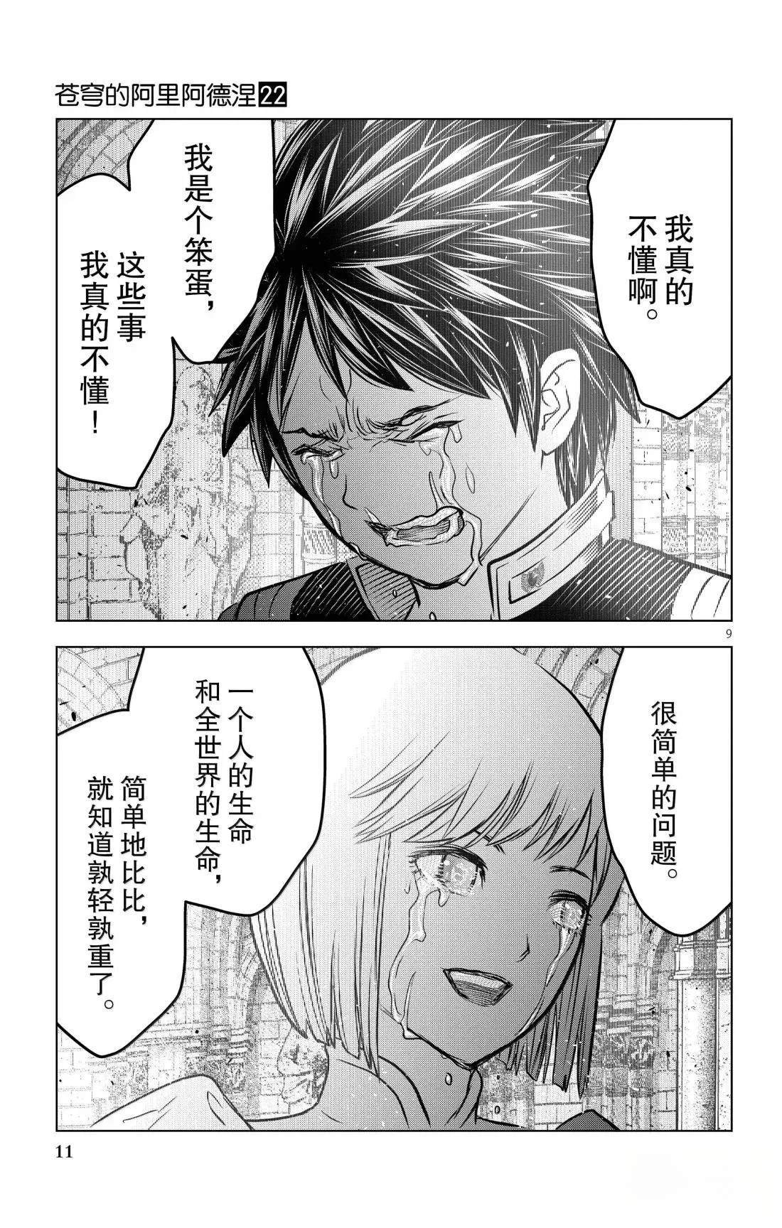 第208话