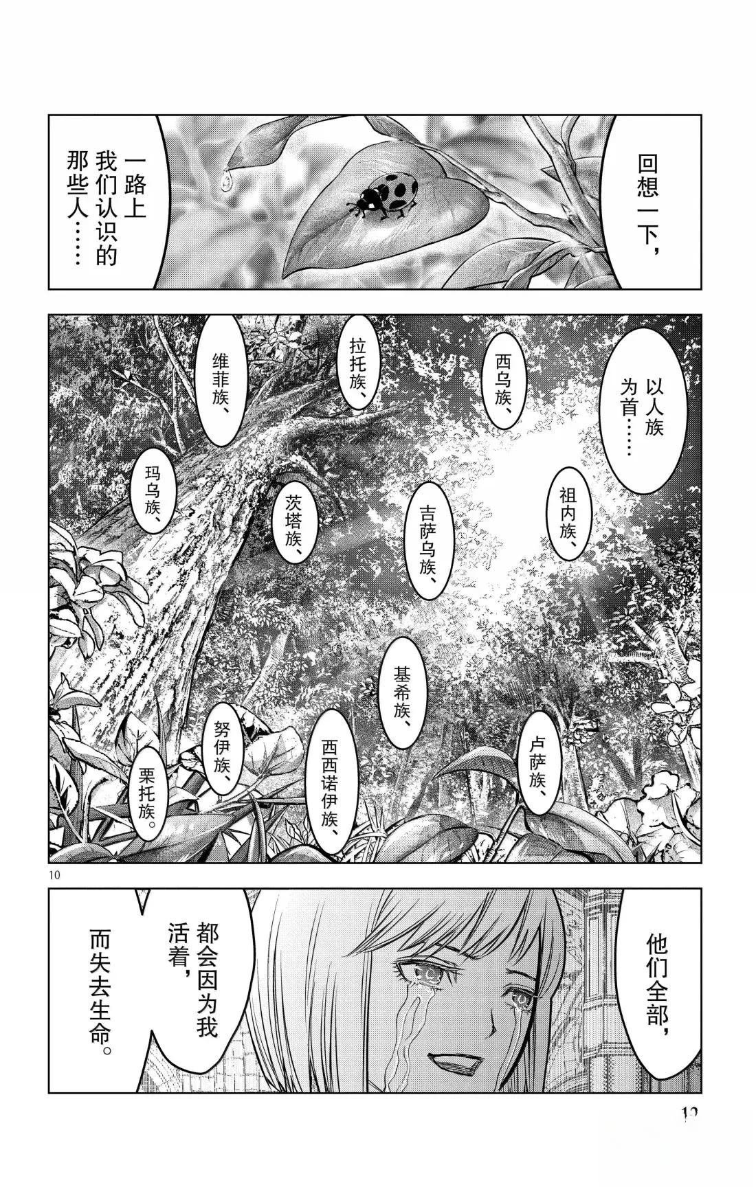 第208话
